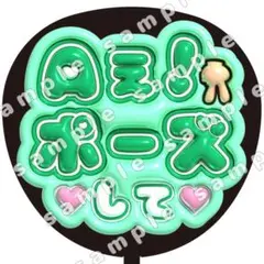 Aぇ! group 佐野晶哉　ぷっくり　うちわ文字　ファンサ