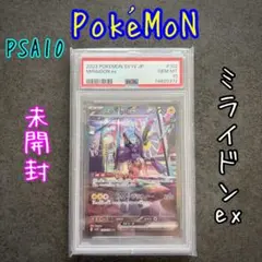 2026年最新】未開封パック psa10の人気アイテム - メルカリ