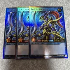 カオスソルジャー 遊戯王ラッシュデュエル