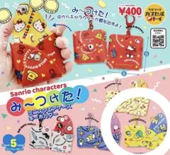 サンリオ み〜つけた ミニスクエアケースキーホルダー けろけろけろっぴ