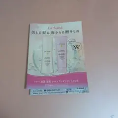 La Sana ヘアケア トライアルセット
