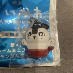 ちいかわ 映画特典 セイレーン めじるしアクセサリー