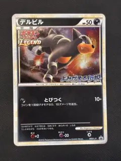 2026年最新】050/L-P デルビルの人気アイテム - メルカリ