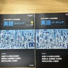 2025共通テスト総合問題集 英語 Ｒ＆Ｌ 解答・マークシート付