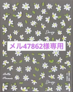 メル47862様専用 リクエスト 3点 まとめ商品