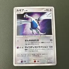 2026年最新】ポケモンカード ひかるルギアの人気アイテム - メルカリ
