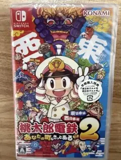 【新品未開封】桃太郎電鉄2 早期購入特典付き