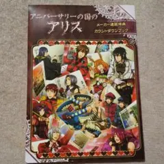 超レア☆美品☆クインロゼシリーズ☆アリス☆クリムゾン☆5本セット 2025年最新】quinroseの人気アイテム - メルカリ