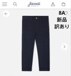 【未使い・訳あり】jacadi フランネル風スラックスパンツ　チェック柄　8A