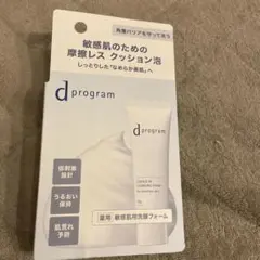 d program エッセンスイン クレンジングフォーム 20gのサムネイル