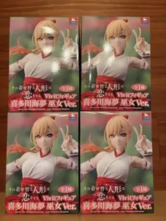 その着せ替え人形は恋をする 喜多川海夢 巫女 フィギュア GIGO 4 体セット