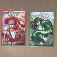 アイドリッシュセブン バースデーブロマイド 二階堂大和　和泉三月各1枚