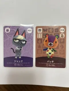 ジャック パッチ あつ森 amiiboカード セット