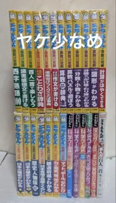 ★中学受験★ドラえもんの学習シリーズ　漫画　12冊セット ☆中学受験☆ドラえもんの学習シリーズ 漫画 12冊セット - メルカリ