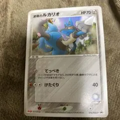 2026年最新】075/PCG-P 波導のルカリオの人気アイテム - メルカリ