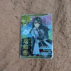 2026年最新】瑞鶴改二甲 決戦modeの人気アイテム - メルカリ