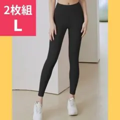2枚組 ヨガパンツ レギンス ハイウエスト L ストレッチ トレーニングウェア
