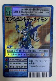 【PSA10】エンシェントマーメイモン Bo-1044 旧デジモンカード 当時品 Bo-1044 エンシェントマーメイモン 旧デジモンカード - メルカリ