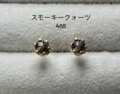 No3390天然石スモーキークォーツ煙水晶4㎜多面カットのピアス　ゴールド