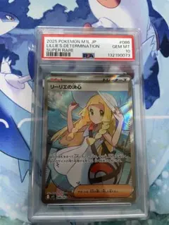 2026年最新】リーリエ sr psa10の人気アイテム - メルカリ