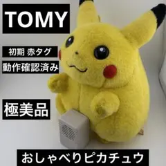 2026年最新】初代おしゃべりピカチュウの人気アイテム - メルカリ