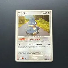 ポケモンカード ゴンベ LV.8