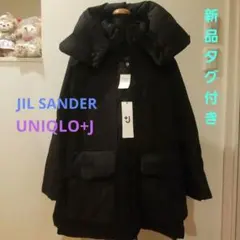 ジルサンダー　ユニクロ+J　ハイブリッドダウンショートコート　XXL黒　レア新品