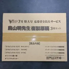 ビンテージ1992年未使用天空の花嫁ドラクエⅤポスターカレンダー鳥山明