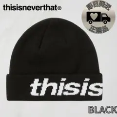 ラスト１点✨ネバザ ニット帽 ディスイズネバーザット ビーニー 新品 正規品 黒