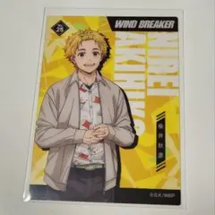 WIND BREAKER クリアカードコレクション 楡井秋彦