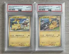 PSA 10 連番 ピカチュウ げきとうスパーク ジム ポケカ pokemon