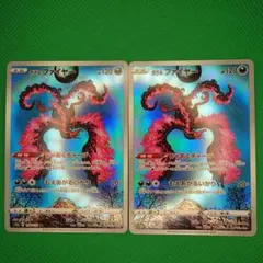 【微傷】ガラルファイヤー AR2枚セット S12a VSTARユニバース