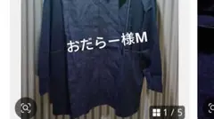 おだらーさまM