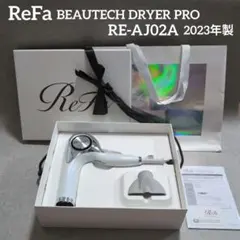 2025年最新】rEFA ドライヤー 2024の人気アイテム - メルカリ
