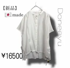 新品未使用】JNBY マツオインターナショナル シャツワンピース - メルカリ