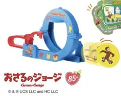 ハッピーセット　おさるのジョージ　ジョージのローラースケート