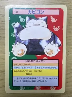 2025年最新】トップサン ポケモンカードの人気アイテム - メルカリ