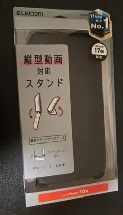 iPhone17e&iPhone16e スタンドケース 　ネイビー