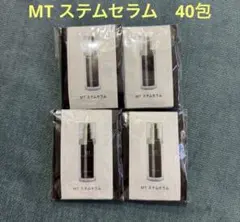 早い者勝ち‼️44,000円相当！サンプル40包メタトロン ステムアイ 