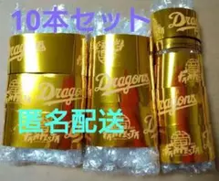 中日ドラゴンズファンフェスタ　ロゴ入り金テープ　10本