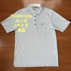 【TOURSTAGE】 美品★Lサイズ★メンズストライプポロシャツ