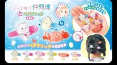 つぶらな瞳の仲間達　ミニヘアクリップ