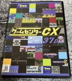 2026年最新】ゲームセンターcx レンタルの人気アイテム - メルカリ