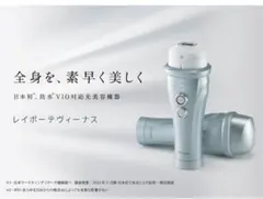 YOSA ハイベーレ シリーズ 美顔器・水素水生成器 / 取扱説明書あり