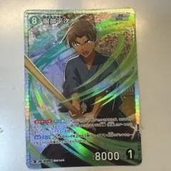 コナンカード　コナングミ　服部平次　SRP