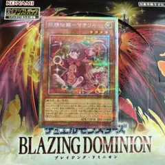 妖精伝姫ーマチリル　プリシク