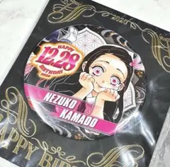 鬼滅の刃 2020 バースデイ缶バッジ 竈門禰豆子 ジャンプ