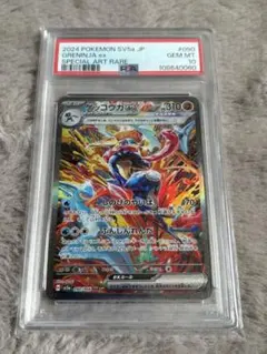 ポケモンカード　ゲッコウガex p sar psa10