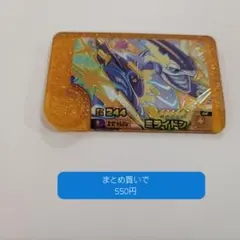 ミライドン　ポケモンフレンダ　スーパートレジャー　レガシーピック