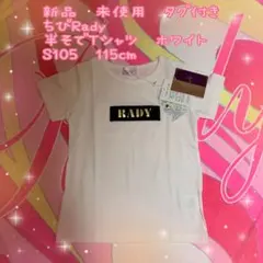 新品ちびRadyレディー　トップス　半袖Tシャツ　ホワイト　S105〜115cmのサムネイル